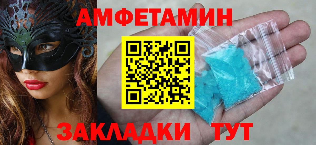 Амфетамин 97% Новодвинск