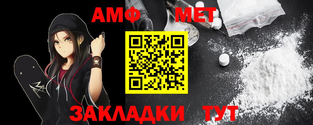 Амфетамин 97%  Амфетамин  Амфетамин  Новодвинск  Вход с VPN 