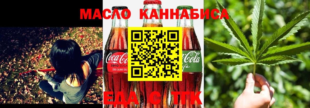 Печенье с ТГК марихуана  Вход с VPN  Новодвинск 