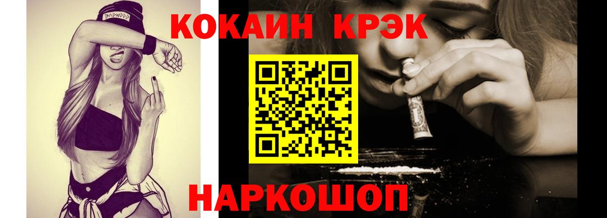 Cocaine Эквадор Новодвинск