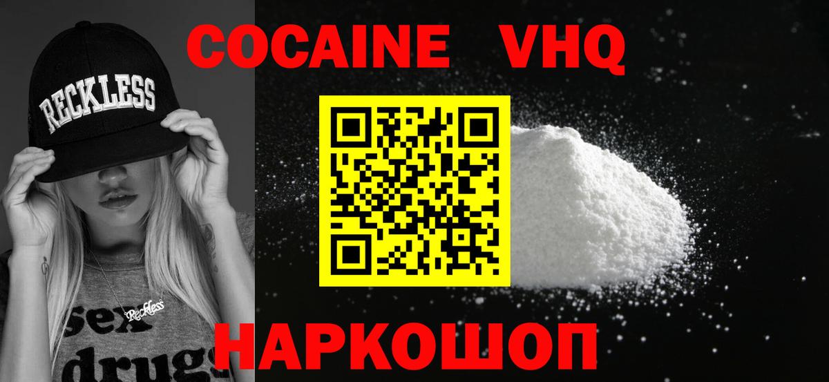 Новодвинск  Cocaine  Вход с VPN  Кокаин Columbia  купить наркотик  Кокаин Колумбийский 
