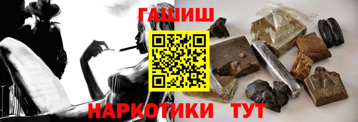 ГАШИШ ice o lator  Вход с VPN  ГАШ  Новодвинск  Гашиш гарик 