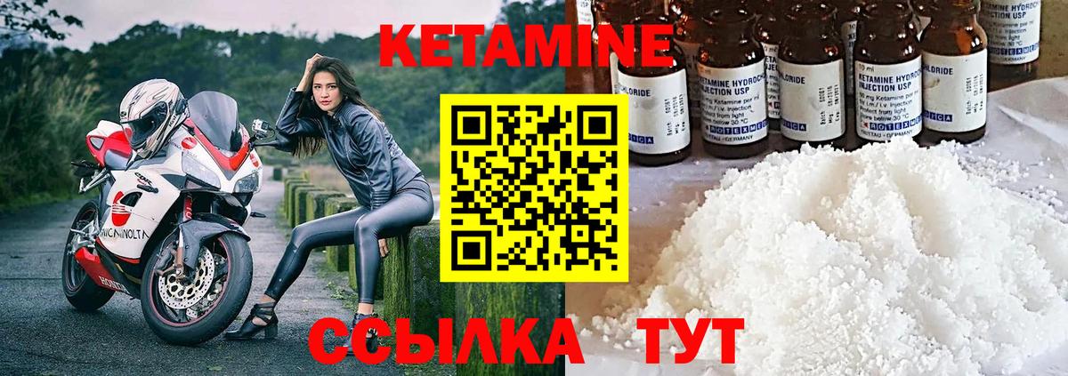 Кетамин VHQ Новодвинск
