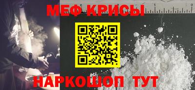 мефедрон мука Свободный
