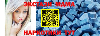 МДМА Северобайкальск