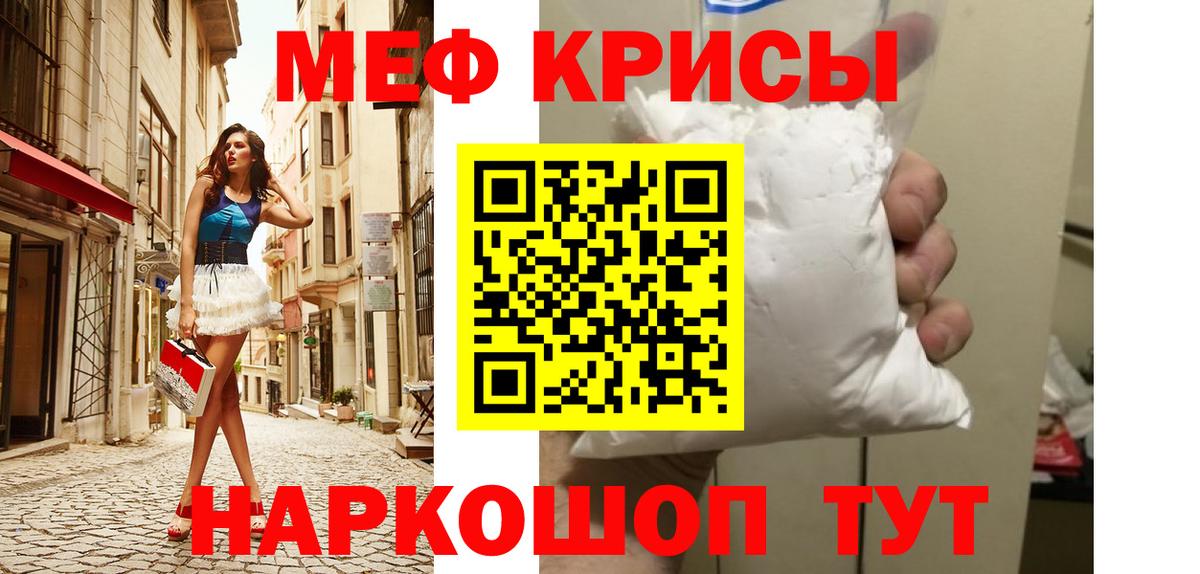 Мефедрон кристаллы  Меф  Мефедрон  Новодвинск  Вход с VPN  МЯУ-МЯУ mephedrone 