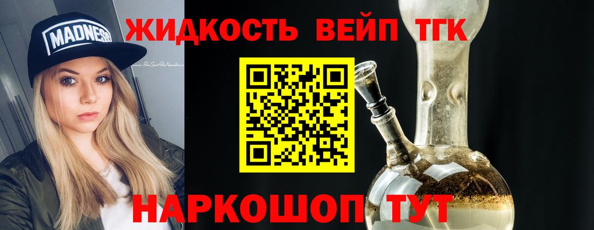 Дистиллят ТГК гашишное масло  Дистиллят ТГК вейп  Вход с VPN  Новодвинск 